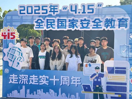 国家安全教育20250415-1