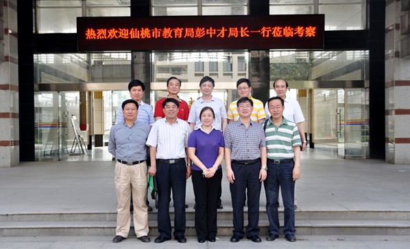 仙桃市教育局领导来访我院